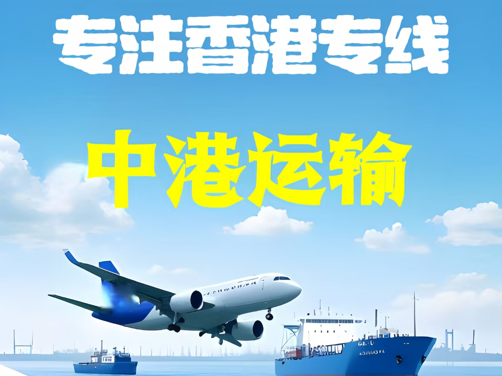 高州市至香港新界10吨线路板跨境物流全流程解析